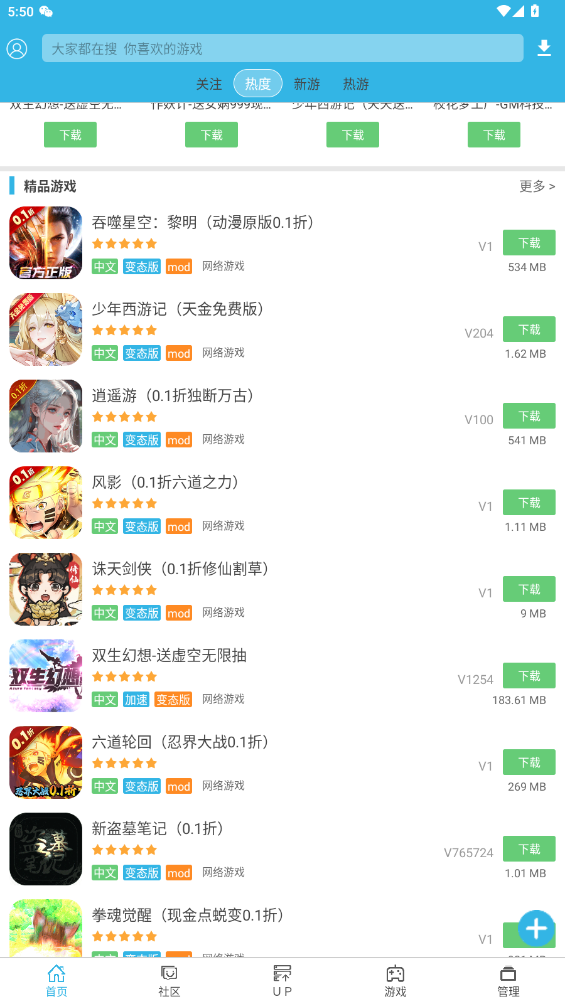 软天空2025年最新版本