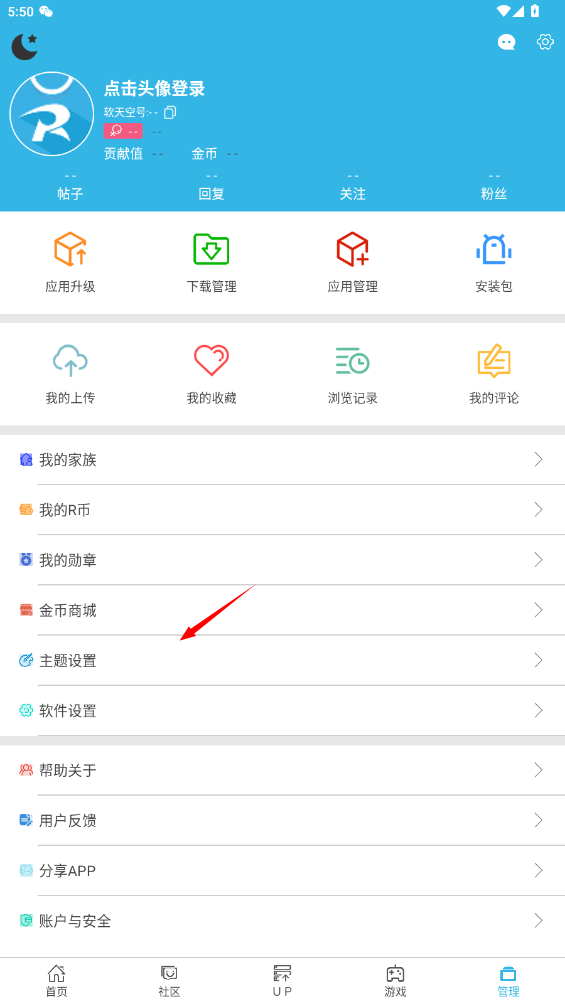 软天空2025年最新版本