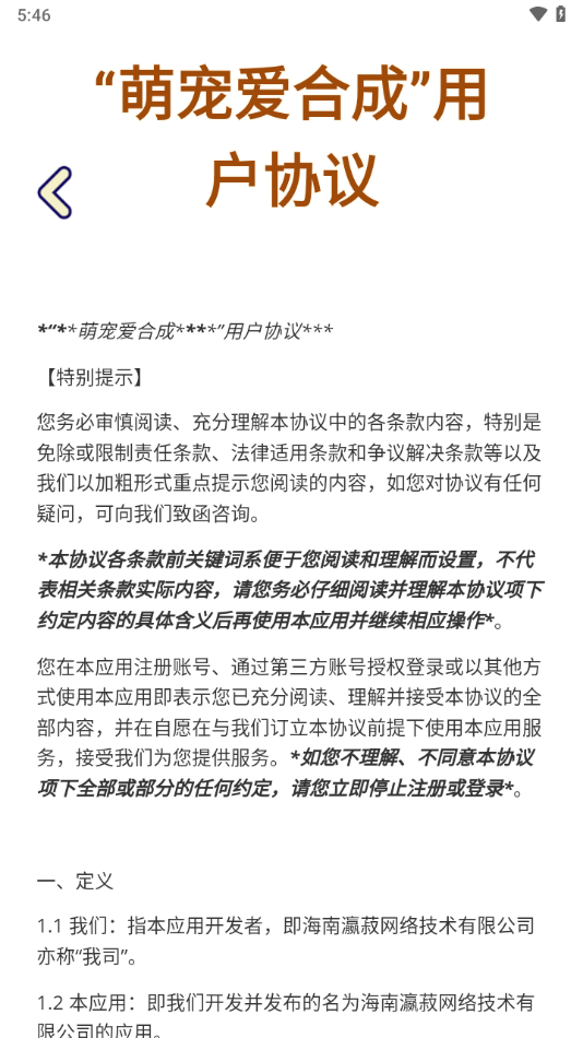 萌寵愛合成紅包版0