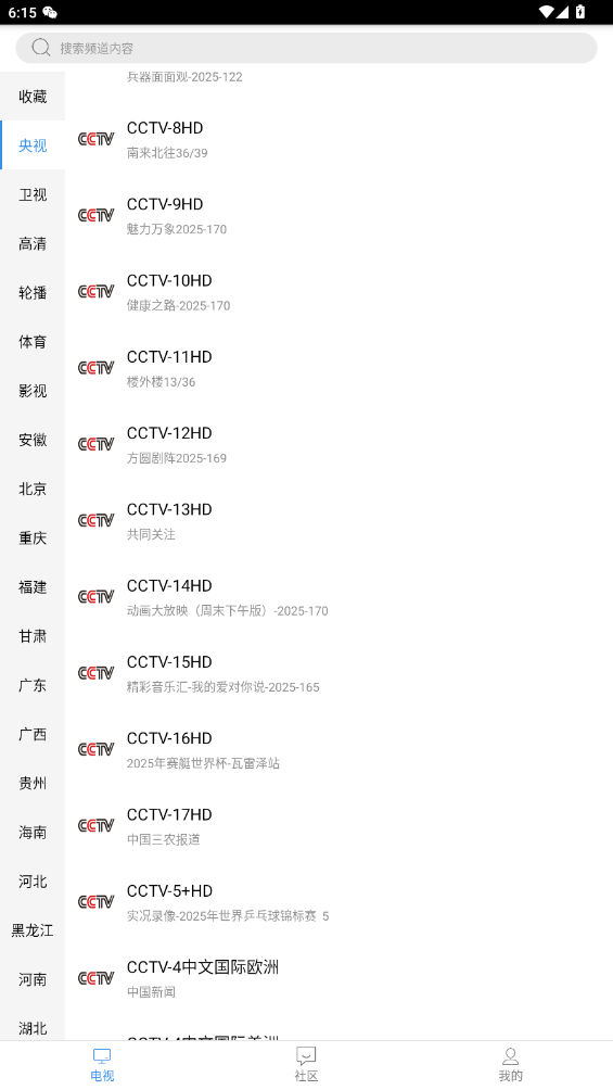 悠兔电视tv版安装包