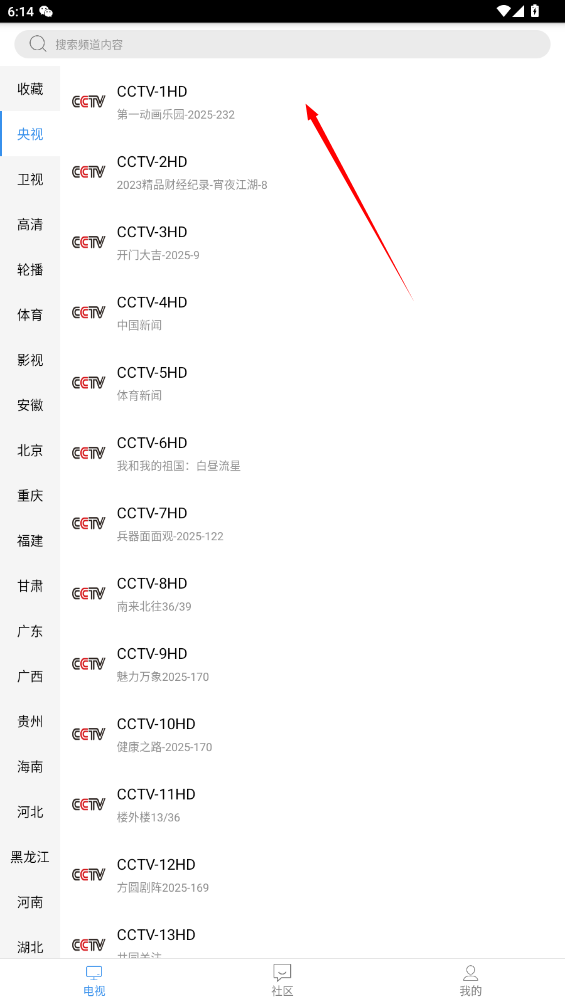 悠兔电视tv版安装包