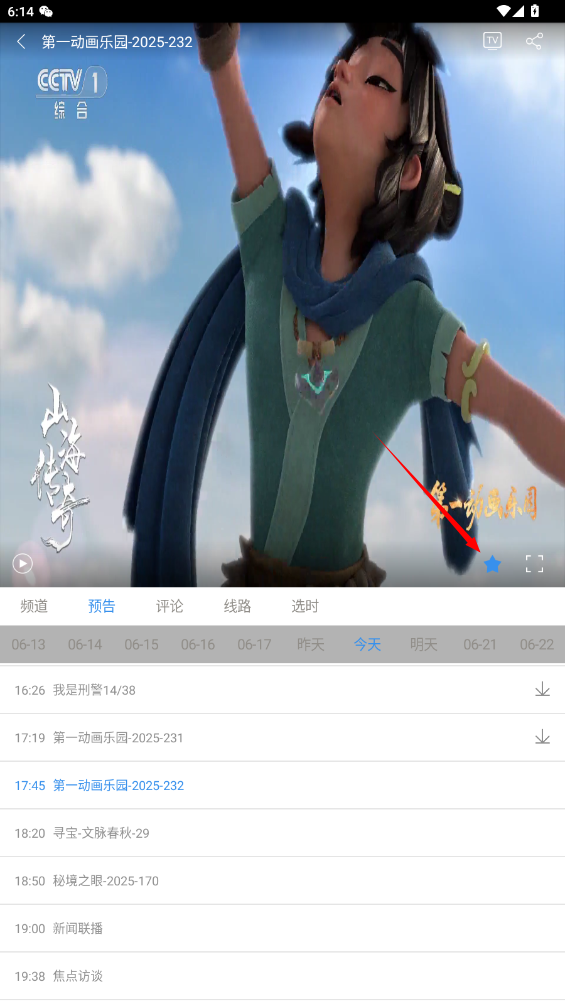 悠兔电视tv版安装包