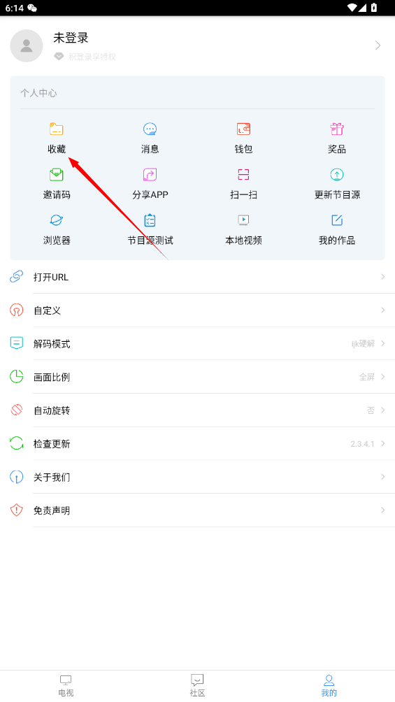 悠兔电视tv版安装包