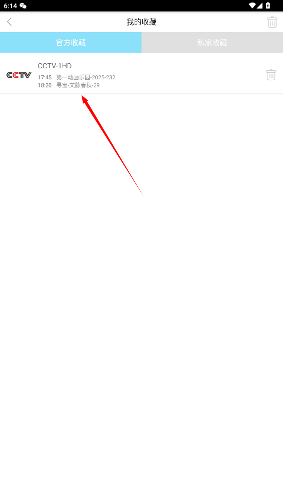 悠兔电视tv版安装包