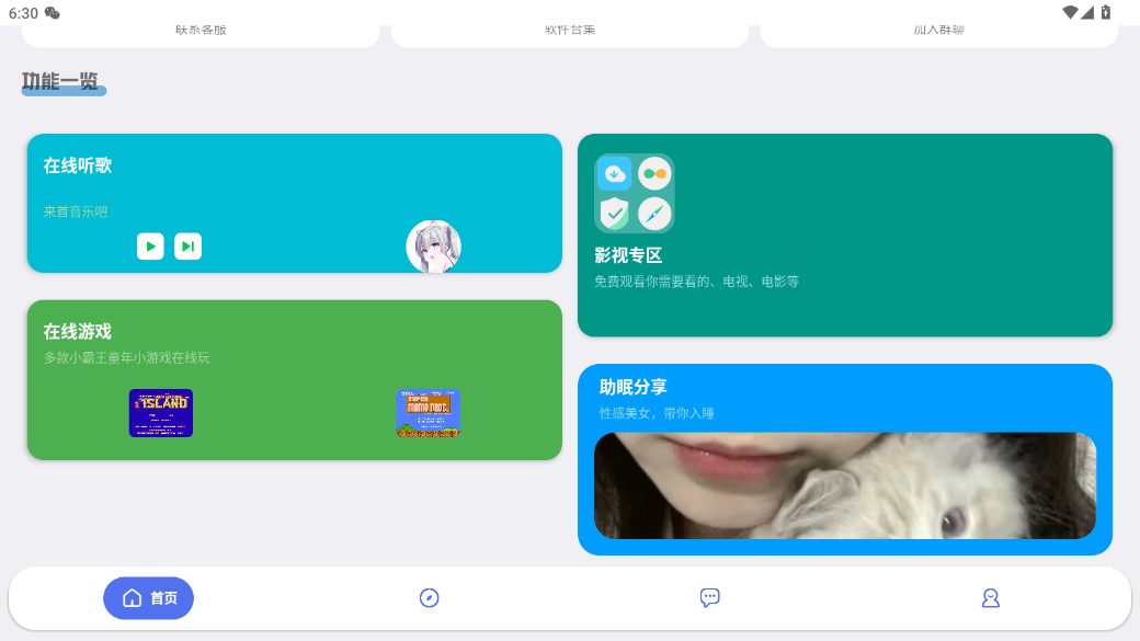 晨曦軟件庫最新版