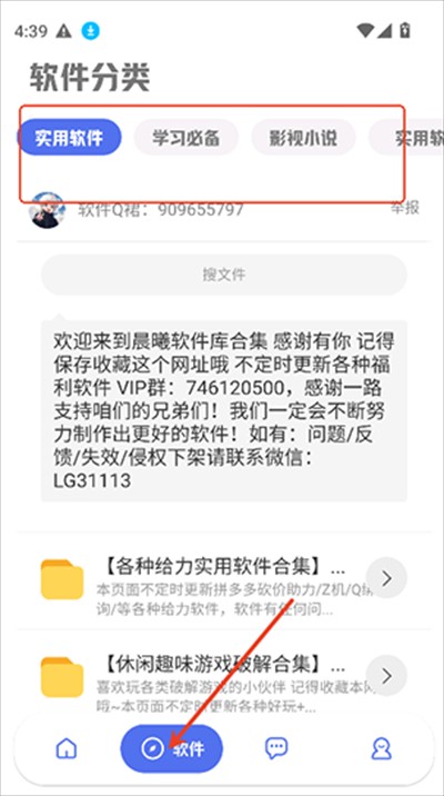 晨曦軟件庫app下載最新版2025