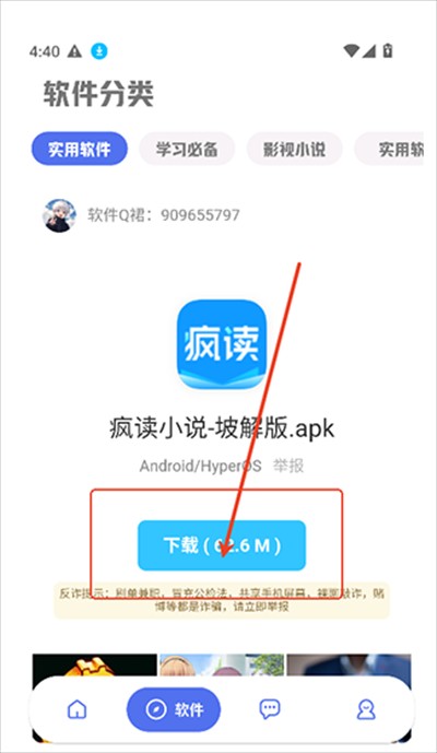 晨曦軟件庫app下載最新版2025