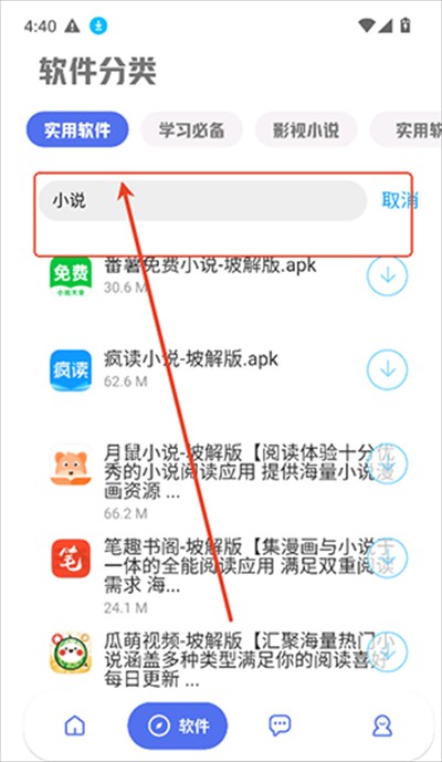 晨曦軟件庫app下載最新版2025