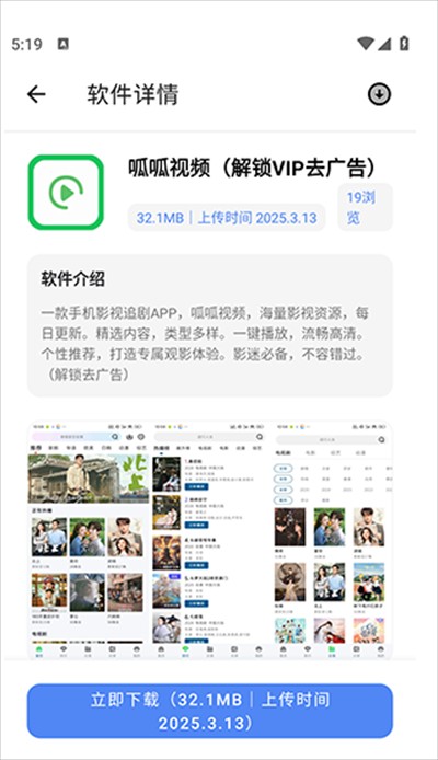 最先軟件庫app下載最新版