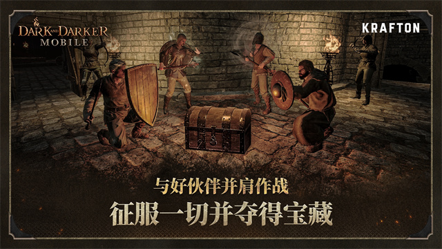 dark and darker移動版1