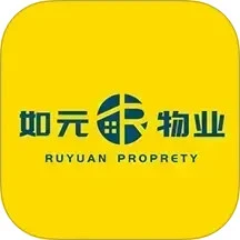 如元物業(yè)