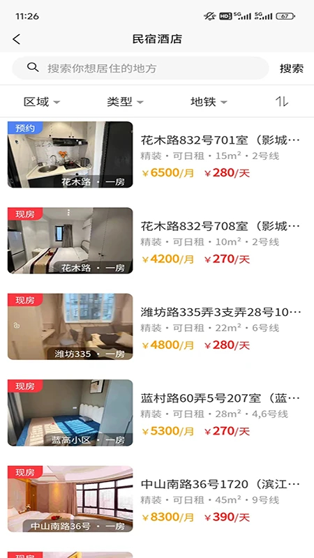 如元物業(yè)0