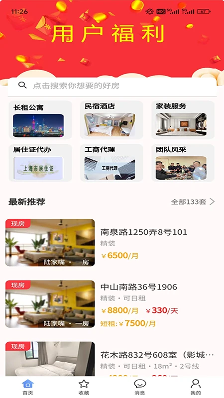 如元物業(yè)2