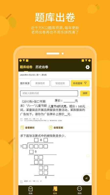 勾錯王錯題本老師20250