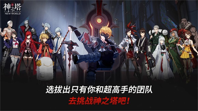 神之塔new world中文版1
