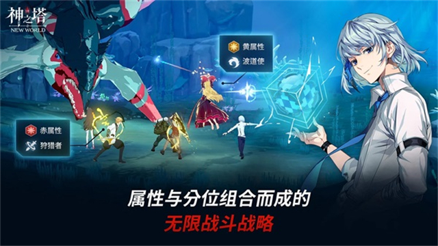 神之塔new world中文版2