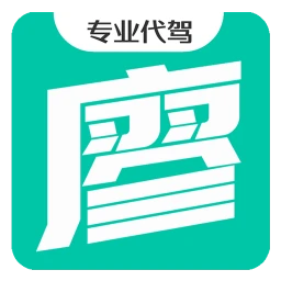 廖師傅代駕