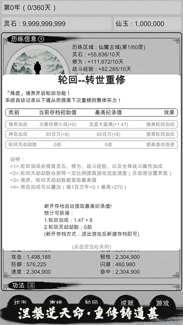 我的修仙人生0