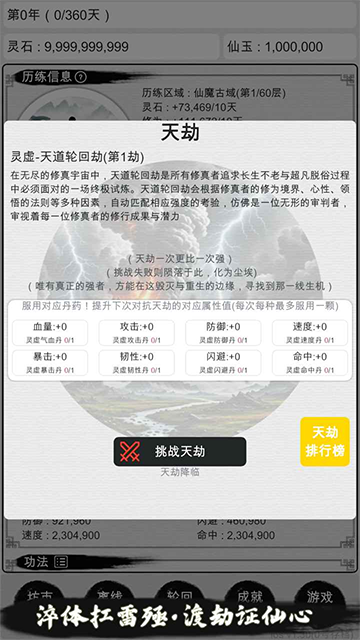 我的修仙人生1