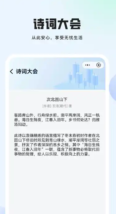 惜墨學(xué)古詩(shī)4.2.22