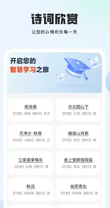 惜墨學(xué)古詩(shī)4.2.23