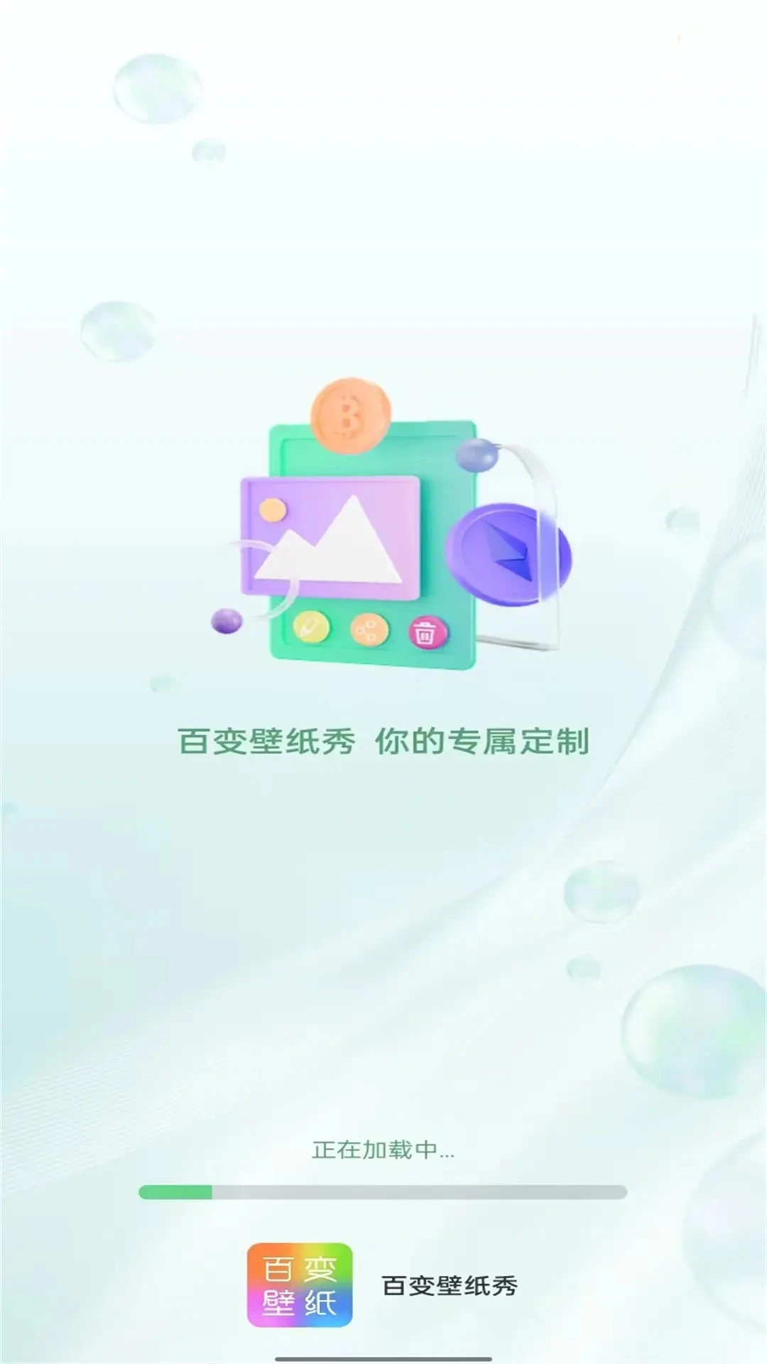 百變壁紙秀安卓版0
