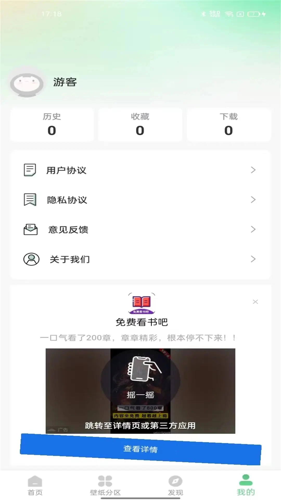 百變壁紙秀安卓版4