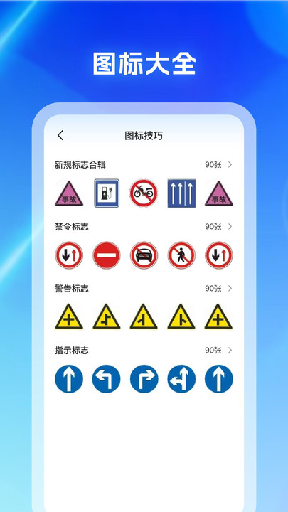 駕考科目通3