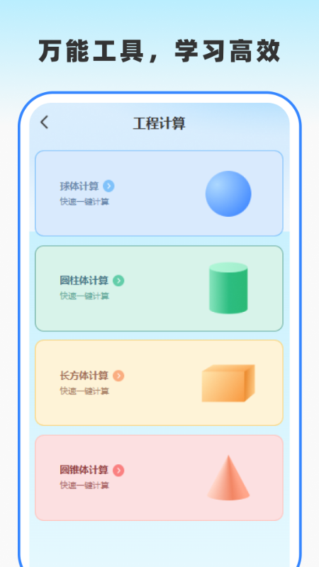作業(yè)答案通2