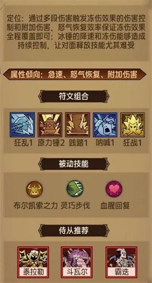 冰錘控制流