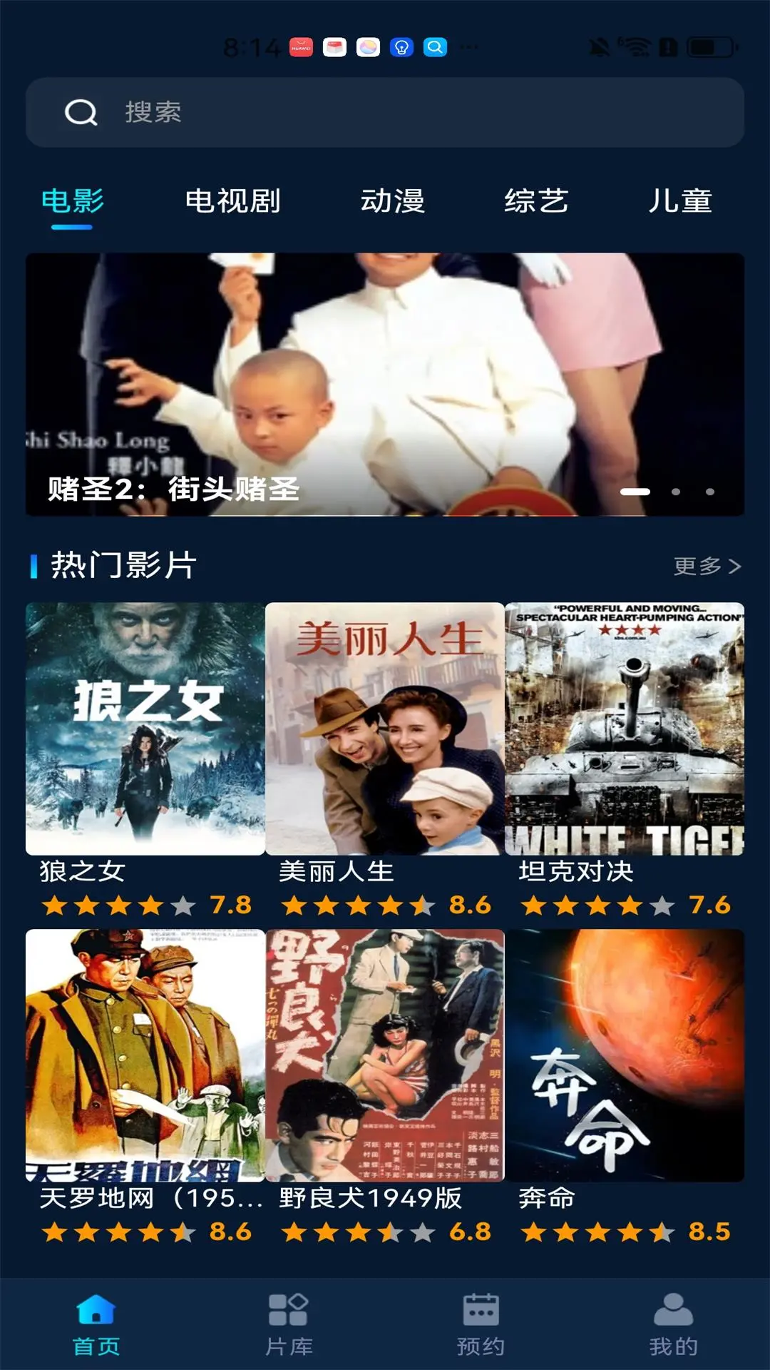 家庭影視解說3