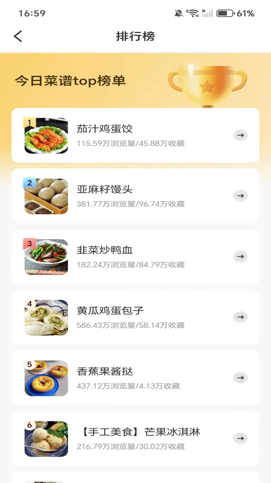 天天學(xué)做菜2025版0