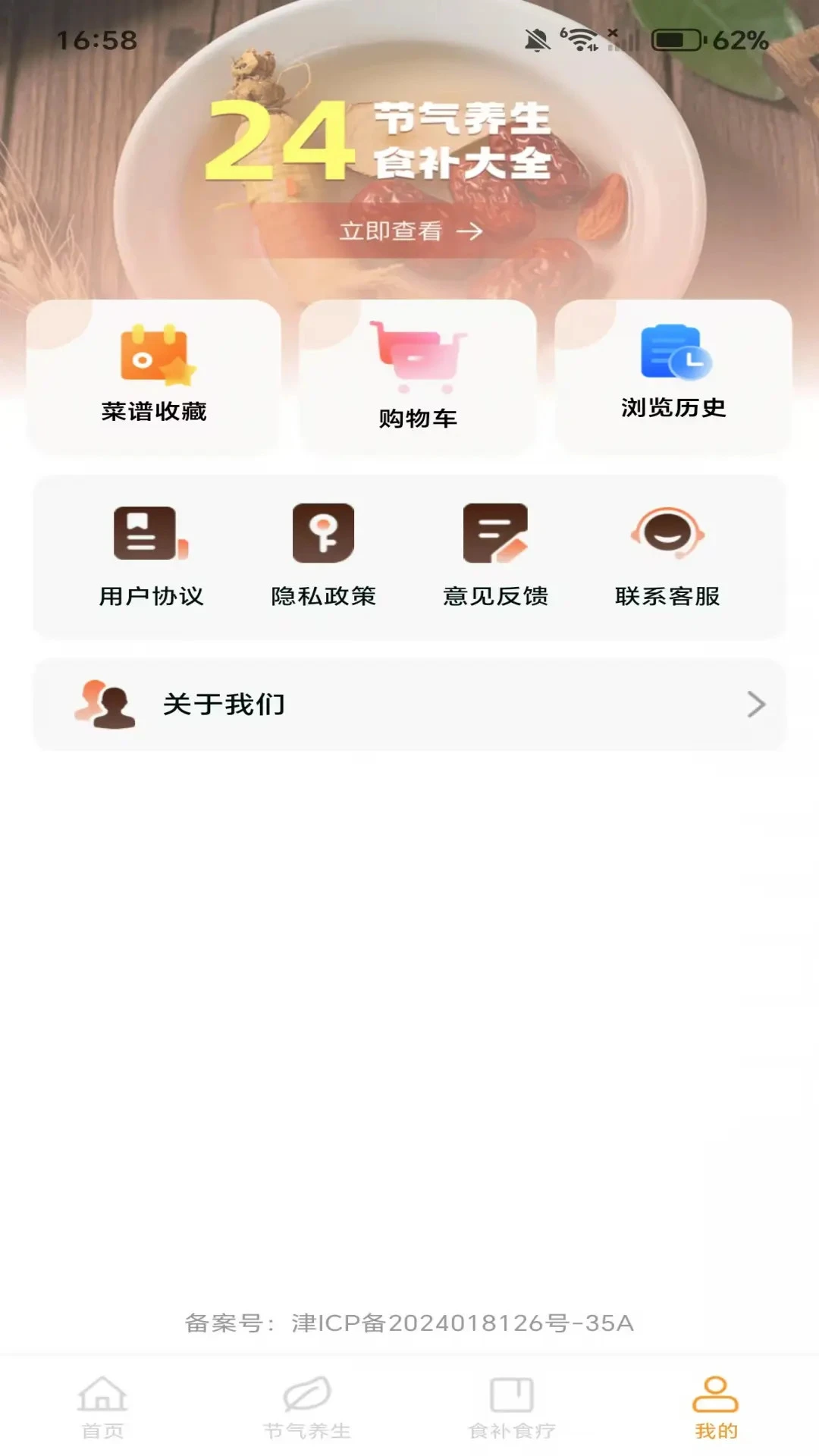 天天學(xué)做菜2025版1