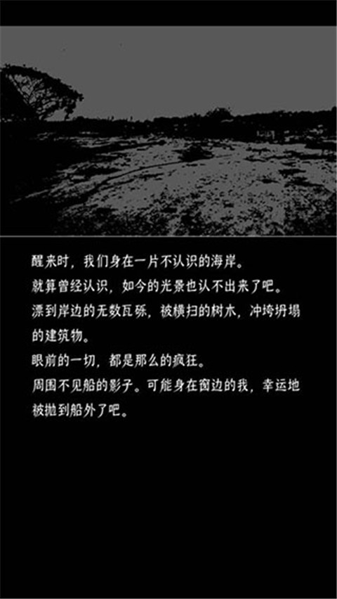終結(jié)的世界與你和我安卓版0
