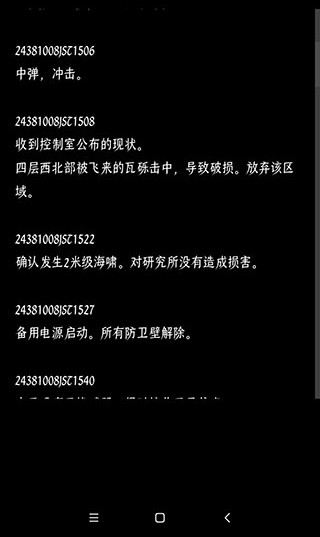 游戲攻略截圖1