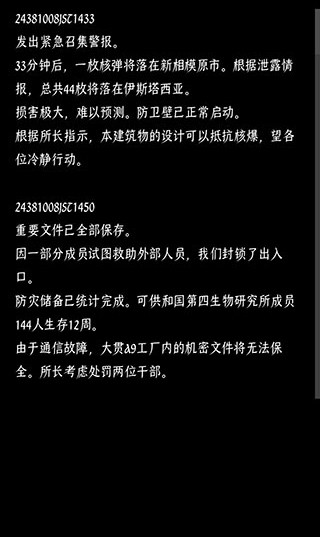 游戲攻略截圖2