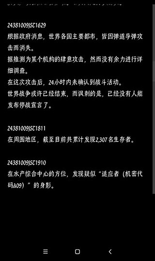游戲攻略截圖5
