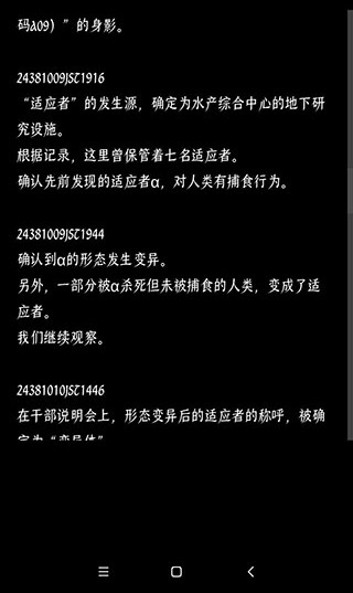 游戲攻略截圖6