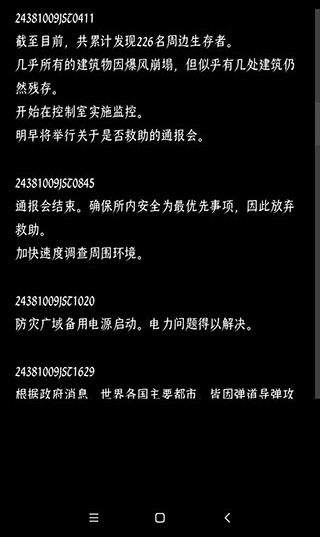 游戲攻略截圖4
