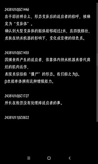 游戲攻略截圖7