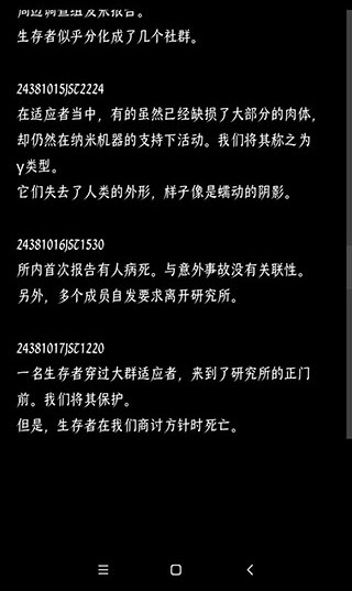 游戲攻略截圖9