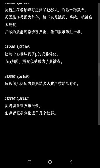 游戲攻略截圖8