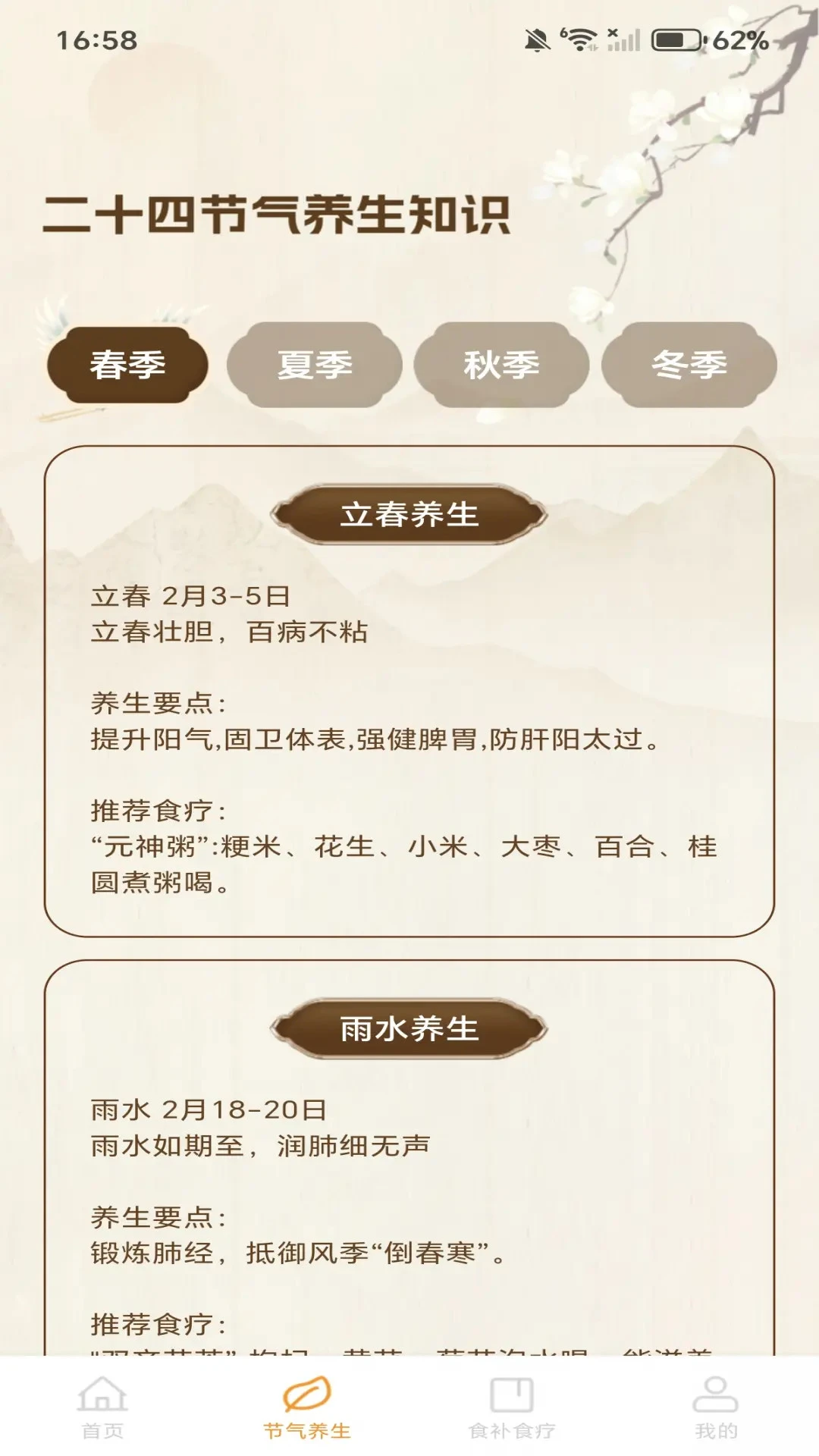 天天學(xué)做菜2025版