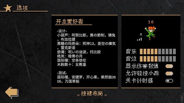 游戲攻略截圖7