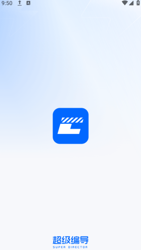 超级编导1.5.210387