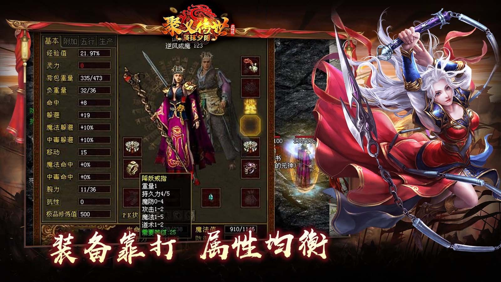 聚义传世1
