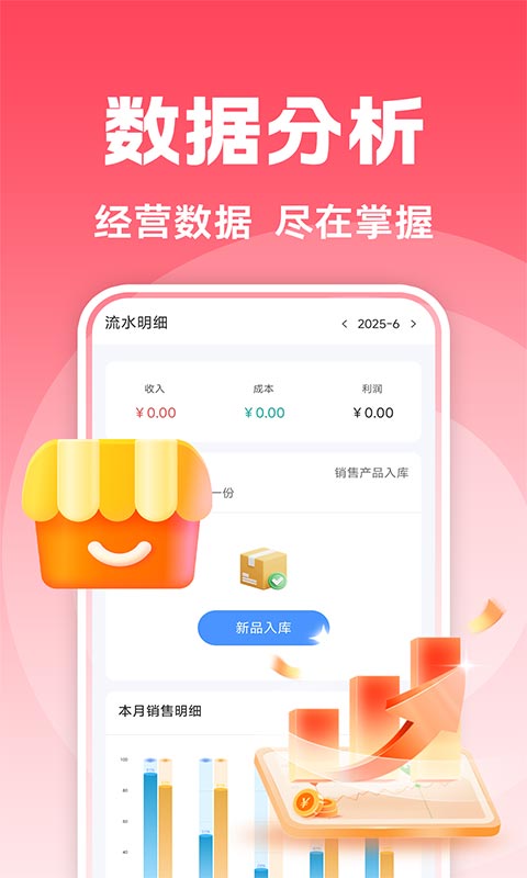 抖商開(kāi)店助手1