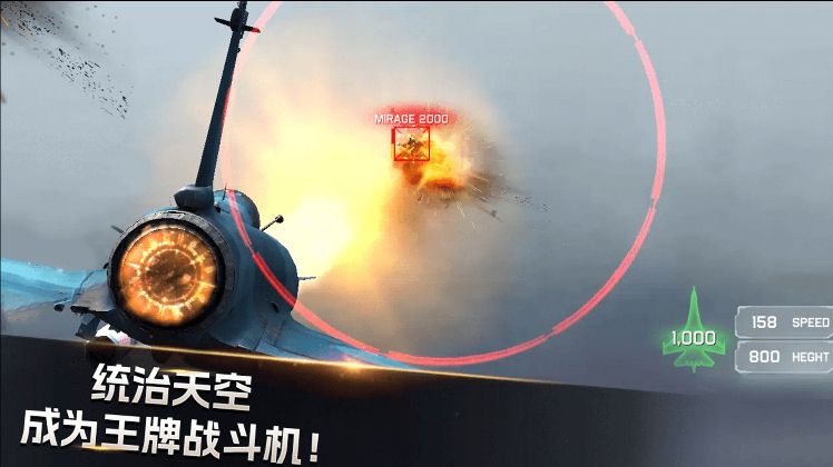 旋風(fēng)雷霆戰(zhàn)機(jī)2