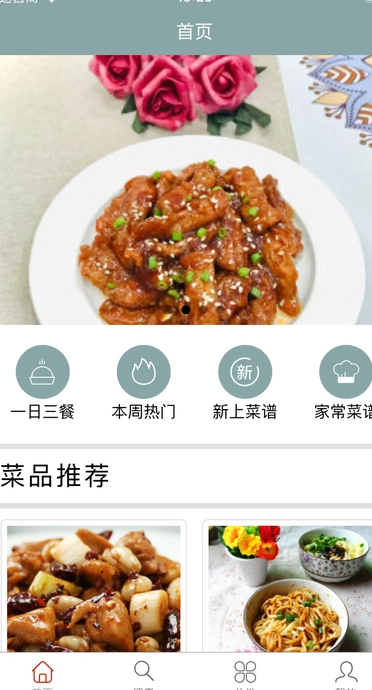 覓趣餐廳