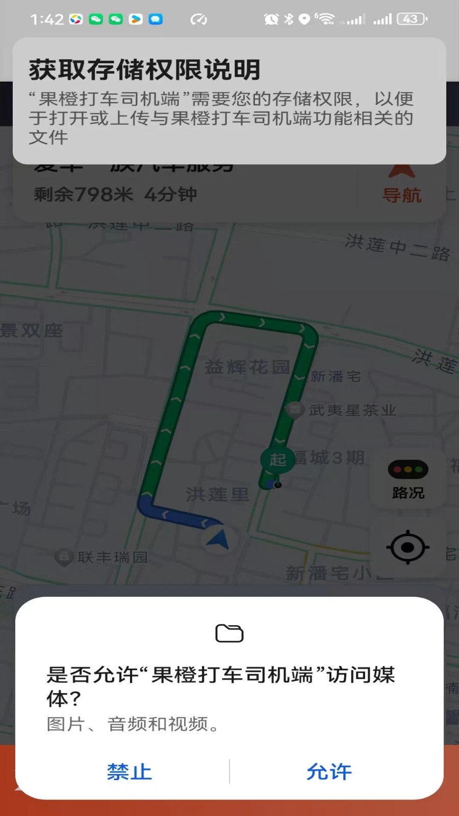 果橙打車司機(jī)端20252
